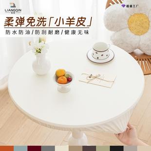 全包弹力家用餐桌桌套皮革免水洗圆桌套简约纯色圆形皮罩防尘防滑