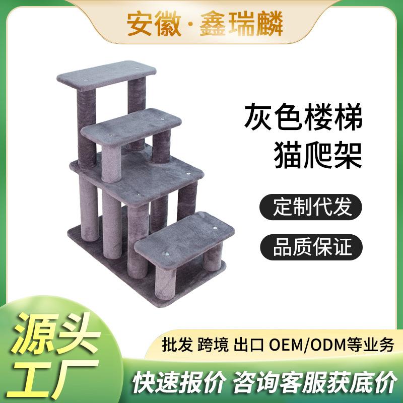 楼梯款猫爬架剑麻猫抓板不掉屑狗爬架抓柱猫窝猫树一体