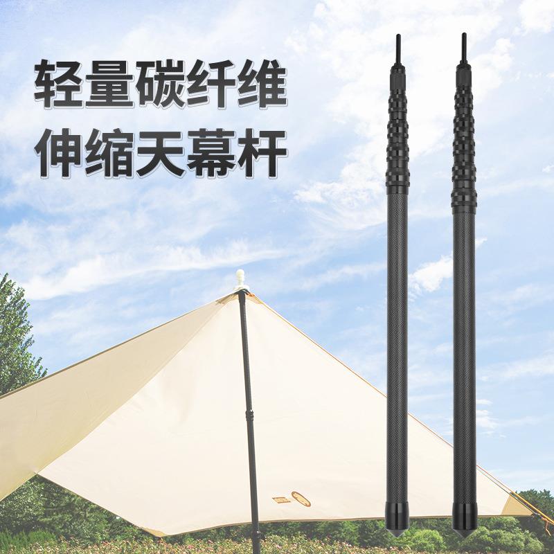2.4米碳素天幕杆加粗伸缩定位碳纤维帐篷竿支撑杆便携固定器配件
