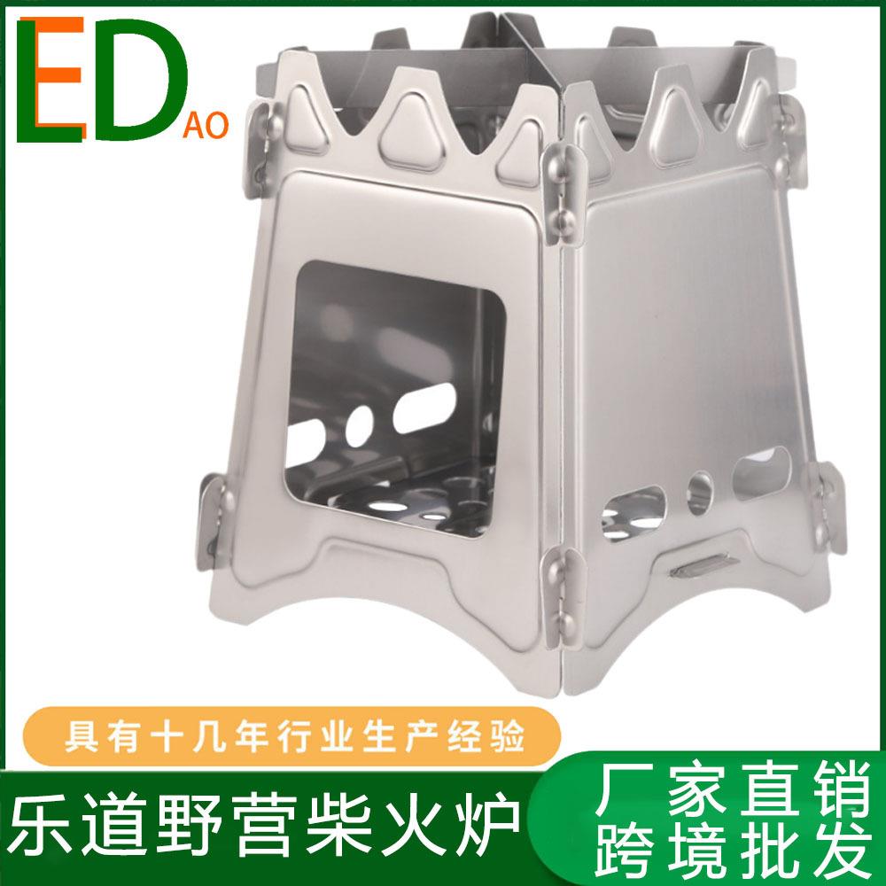 便携卡式炉户外野营炉具用品野炊炉轻小便捷多用迷你中号柴火炉子