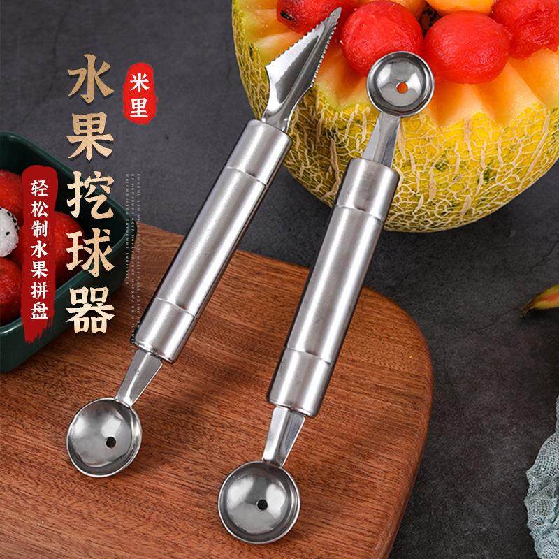 不锈钢水果挖果器西瓜挖球器水果拼盘波纹雕花刀双头水果勺取肉器
