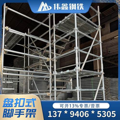 盘扣脚手架 房建桥梁用钢管支架 热镀锌盘扣式脚手架 钢跳板用