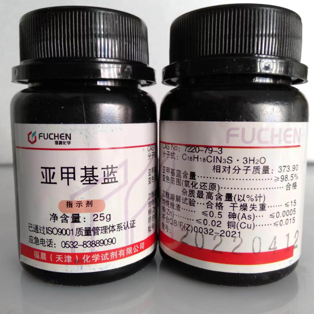 亚甲基蓝 次甲基蓝 美蓝 指示剂 IND 7220-79-3 亚甲蓝小分子