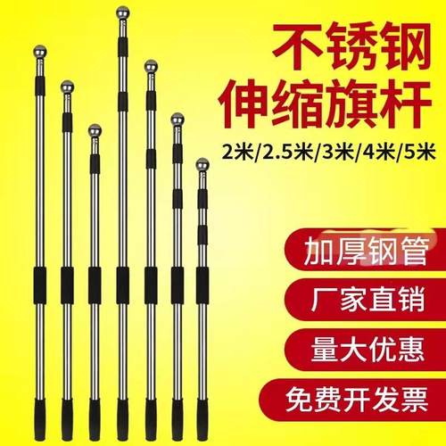 2米3米加厚不锈钢伸缩手摇手挥旗杆户外公司活动旗杆PVC旗杆