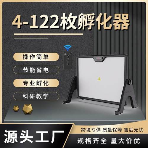 小型鸡蛋孵化器芦丁鸡孵蛋器 鸽子小鸡孵化机自动孵化养殖设备