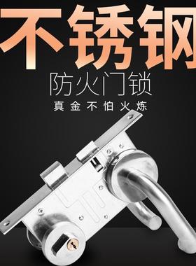 304不锈钢防火门锁消防门锁 通道门不锈钢逃生门把手双开门锁芯