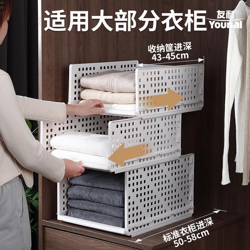 友耐分层衣物裤子收纳架宿舍卧室储物衣柜置物架抽屉式省空间