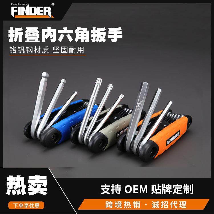 发现者便携式折叠内六角扳手套装络钒钢平头球头螺纹多功能螺丝刀