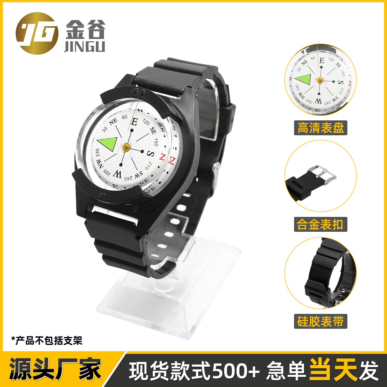 手腕手表指南针教学教具指北针 礼品指南针便携防水高精准 现货