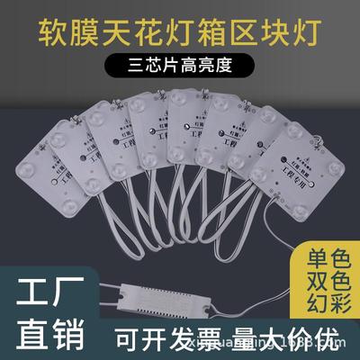 led区块链灯广告灯箱软膜天花模组光源220V漫反射灯条高压区块灯