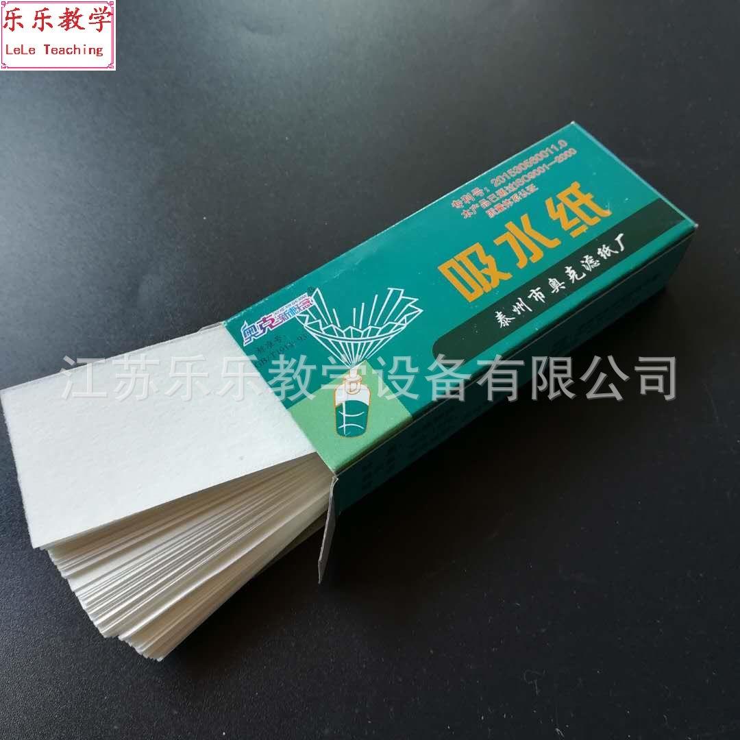 吸水纸 100张/盒2.7*8cm显微镜用清洁除尘 实验耗材 教学仪器