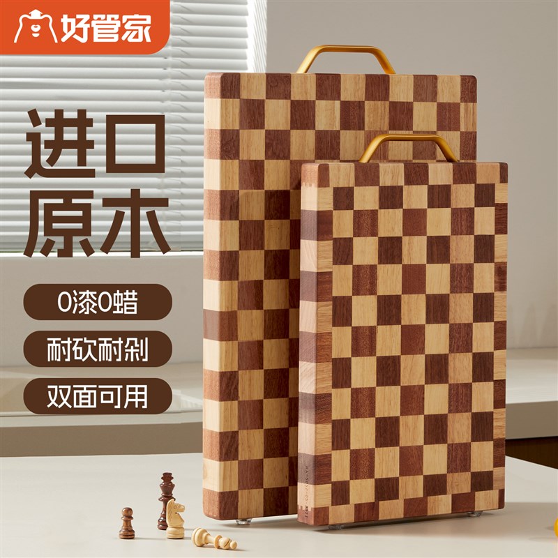 榫卯棋盘格切菜板家用抗菌防x霉乌檀木菜板实木粘砧板厨房专用案