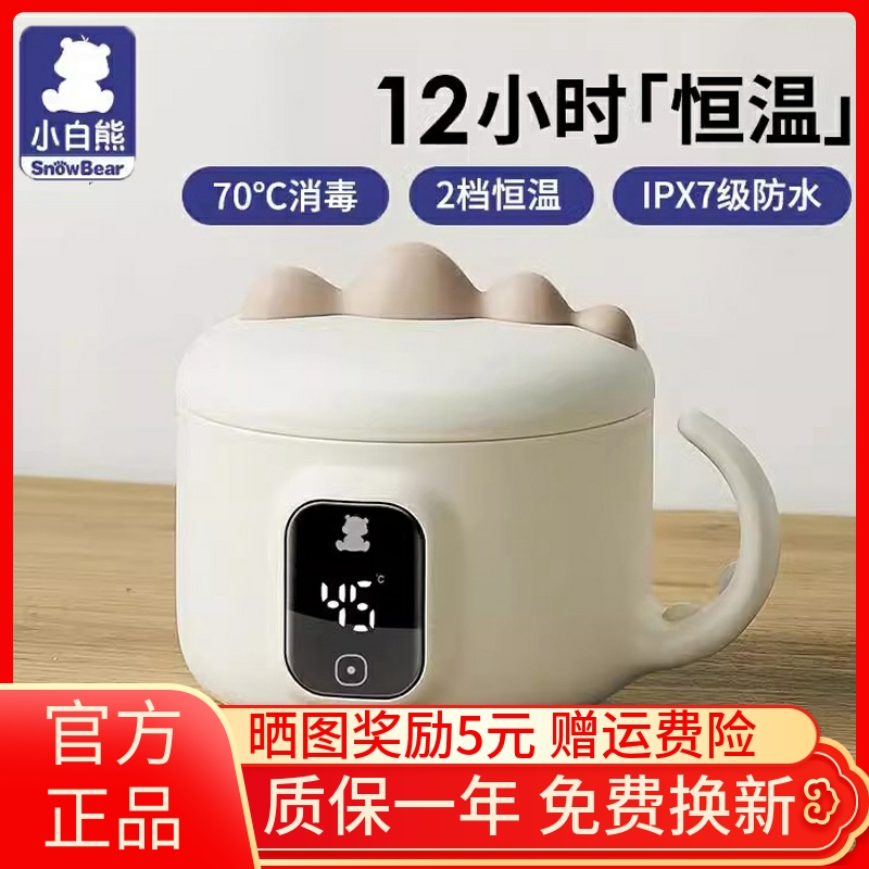 小白熊儿童c宝宝恒温碗婴儿辅食碗智能充电免注水保温碗婴幼儿餐