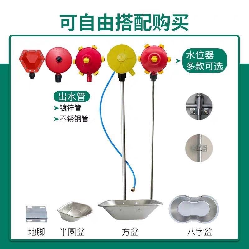 养殖场专用自动饮水器猪牛羊用饮水碗不锈钢水位S控制器节水器设