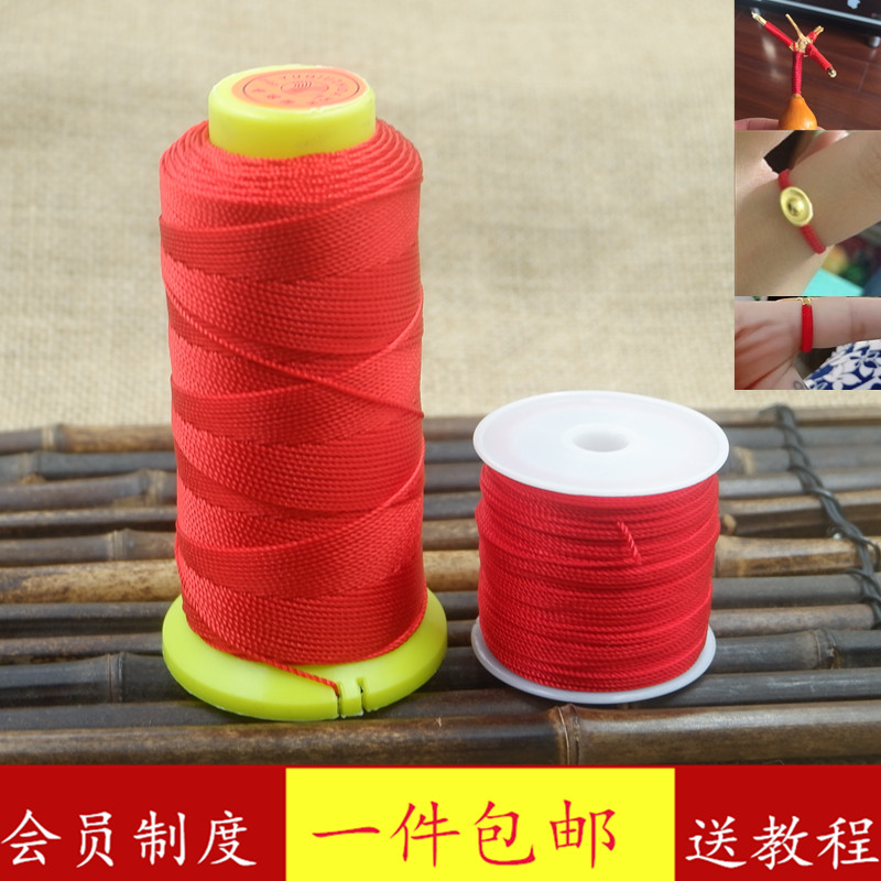 3/6/9/12/15股锦纶股线DIY线戒指绕线手M工编织手链线红绳子项链