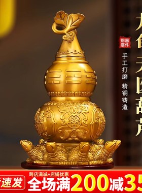 黄铜天医葫芦九龟葫芦开口空心开盖玄关客厅M卧室大号居家装饰摆