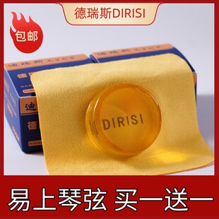 二胡松香专业演奏乐器配r件弦乐专用高档无尘松脂油松香小提琴通