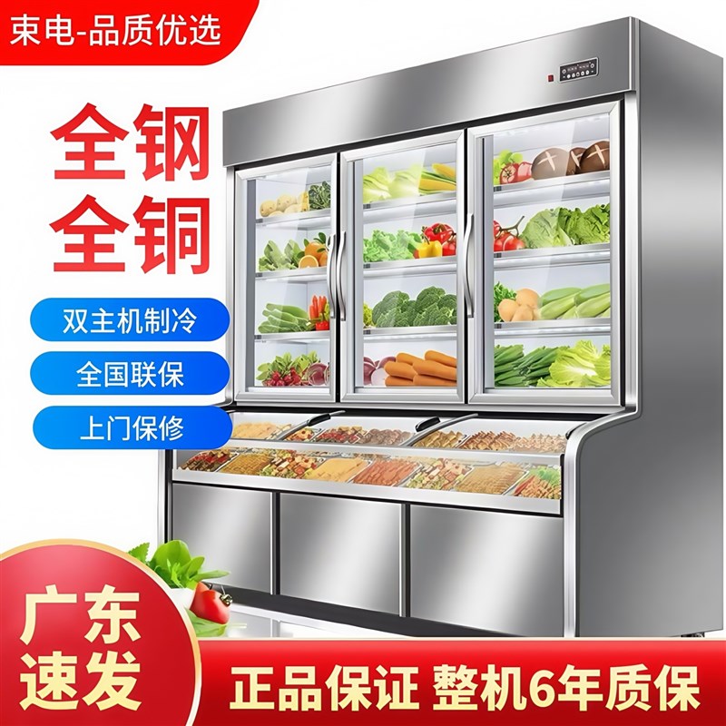 束电全不锈钢三温点菜柜全钢全铜冷藏冷冻烧N烤卤菜展示柜餐饮串