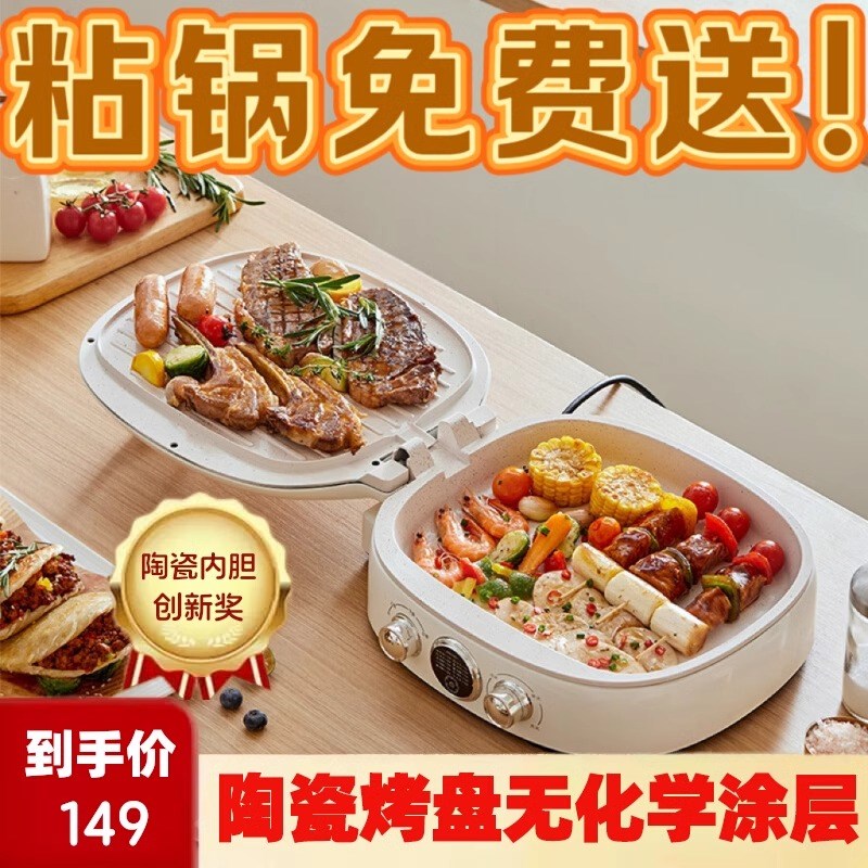 亿德浦陶瓷电饼铛新款家用双面加热D陶瓷涂层烙饼机全自动不粘烤