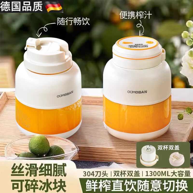 德国202d5新款可碎冰榨汁杯大容量无线充电便携式榨汁机多功能鲜