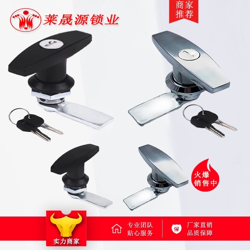 T形把手锁MS324-1-t2空气净化器环保设备门带钥匙锁配电箱机箱柜