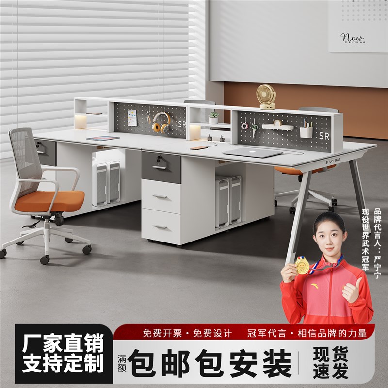 职员办公桌员工桌4人位6人办公室工位简约现代办公桌椅.组合洞洞