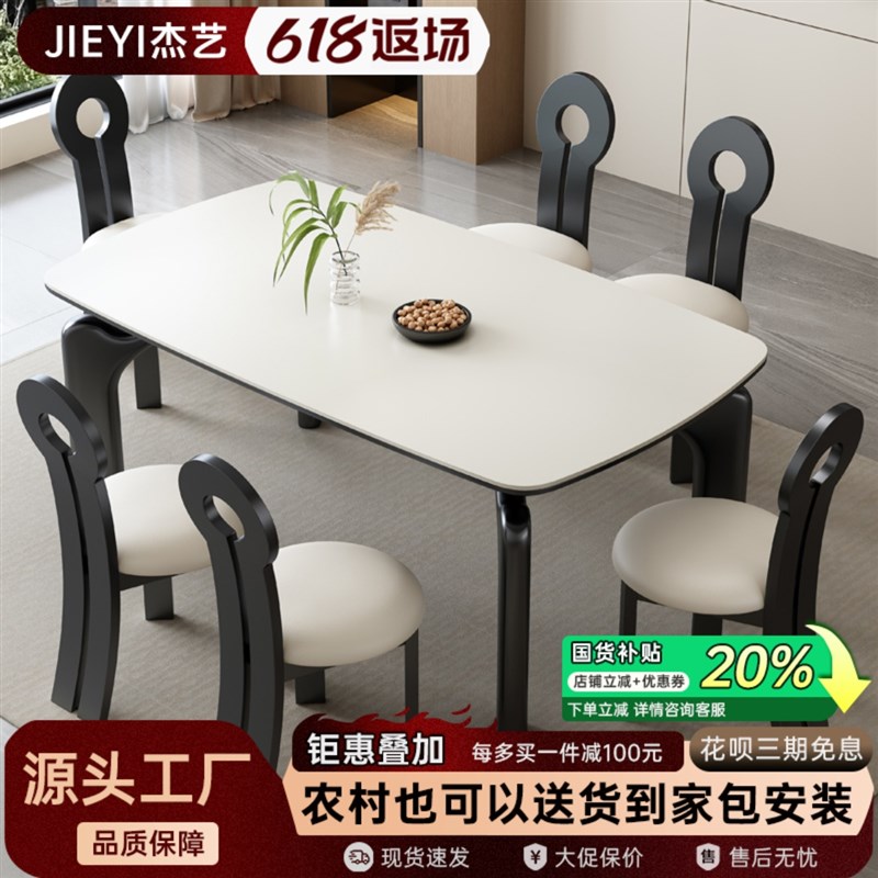 覆古奶油风实木岩k板餐桌椅组合现代简约轻奢长方形家用小户型饭