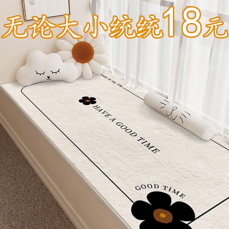 飘窗垫窗c台垫四季垫阳台垫子防滑定做免打理2024新款网红奶油风