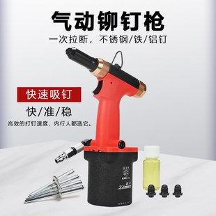 拉钉机工业级不锈钢抽芯铆钉机拉铆枪气动工具 气动铆钉枪自吸式