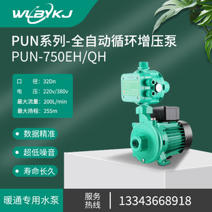 PUN PUM 401EH供水给水空气能地暖热水全自动静音增压循环泵水泵