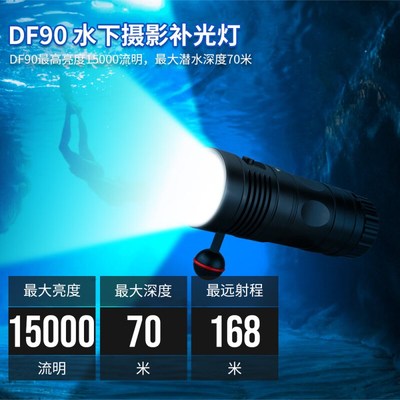强光潜水手电筒专业潜水补光灯摄影灯水下照明灯赶海水下探照灯