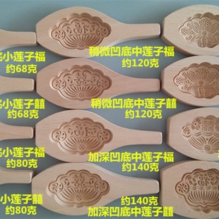 莲子莲蓬子 荷叶荷花 饼印合页木质饽饽馒头卡子木头烘焙模具 包邮