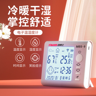 数显电子温度表干湿温度计 温湿度计家用室内外高精度婴儿房壁挂式