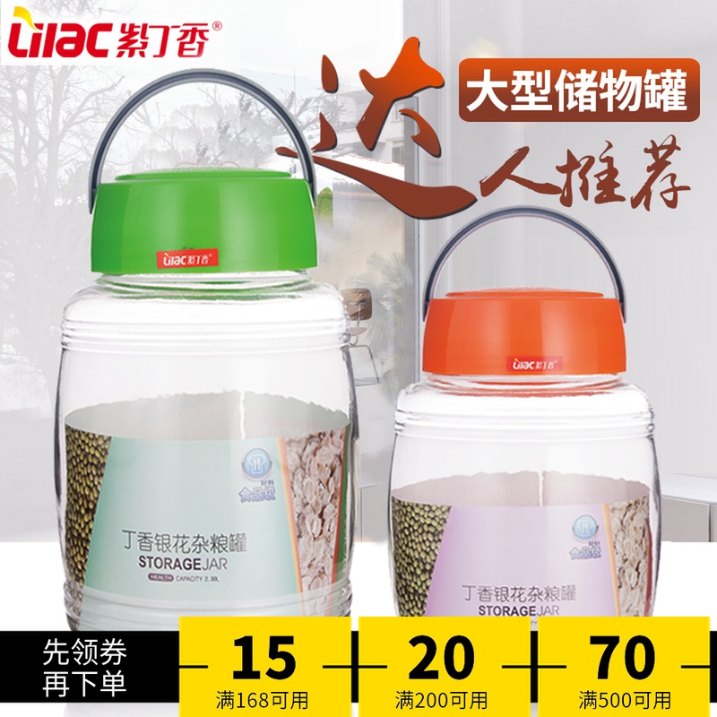 紫丁香密封罐玻璃瓶子家用大容量透明酒瓶K酵素瓶食品杂粮罐储物