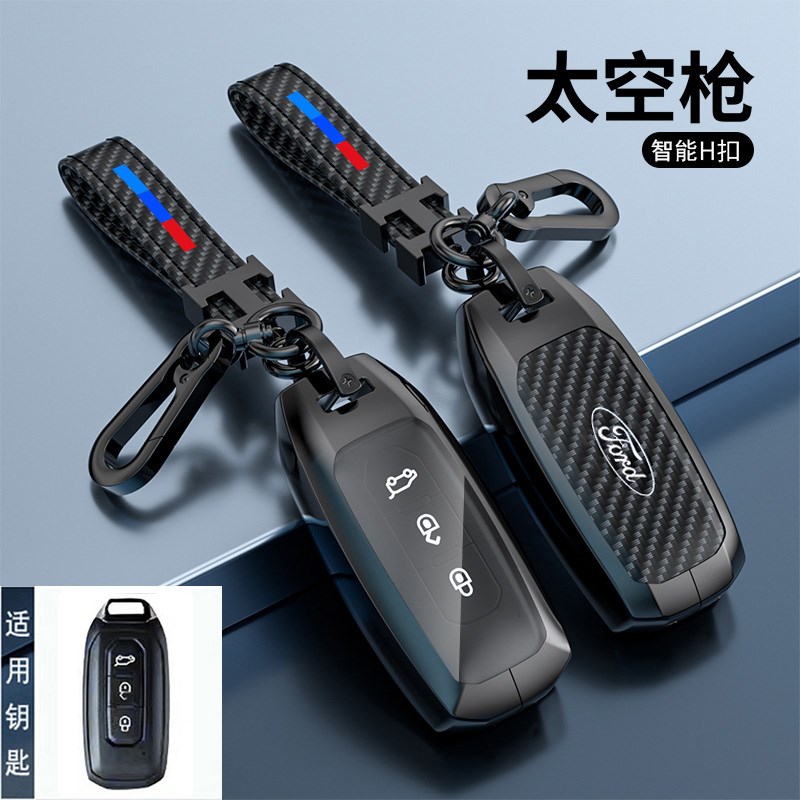 适用福特领界S钥匙m套全顺T8游骑侠江铃大道驭胜福顺域虎7车9包扣