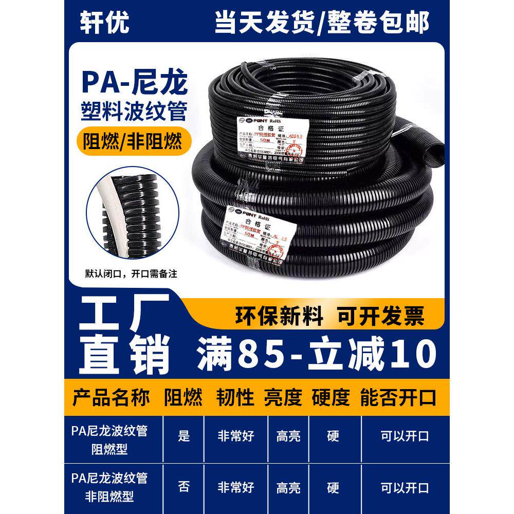 塑料波纹管尼龙穿线软管电线电缆电工护套阻燃管螺纹管口
