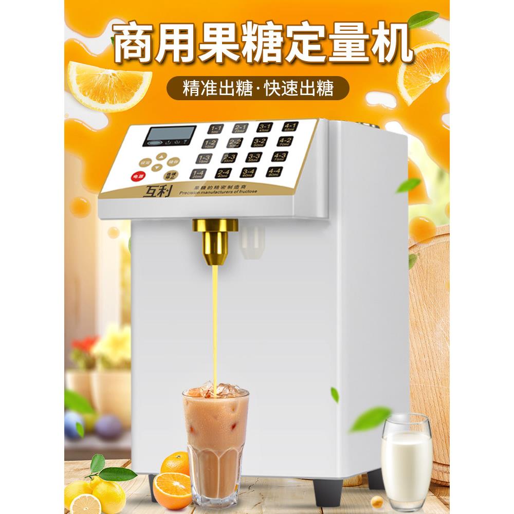 广州沪丽奶茶店设备果糖机成套商用果糖粉果糖全自动制浆机准确定