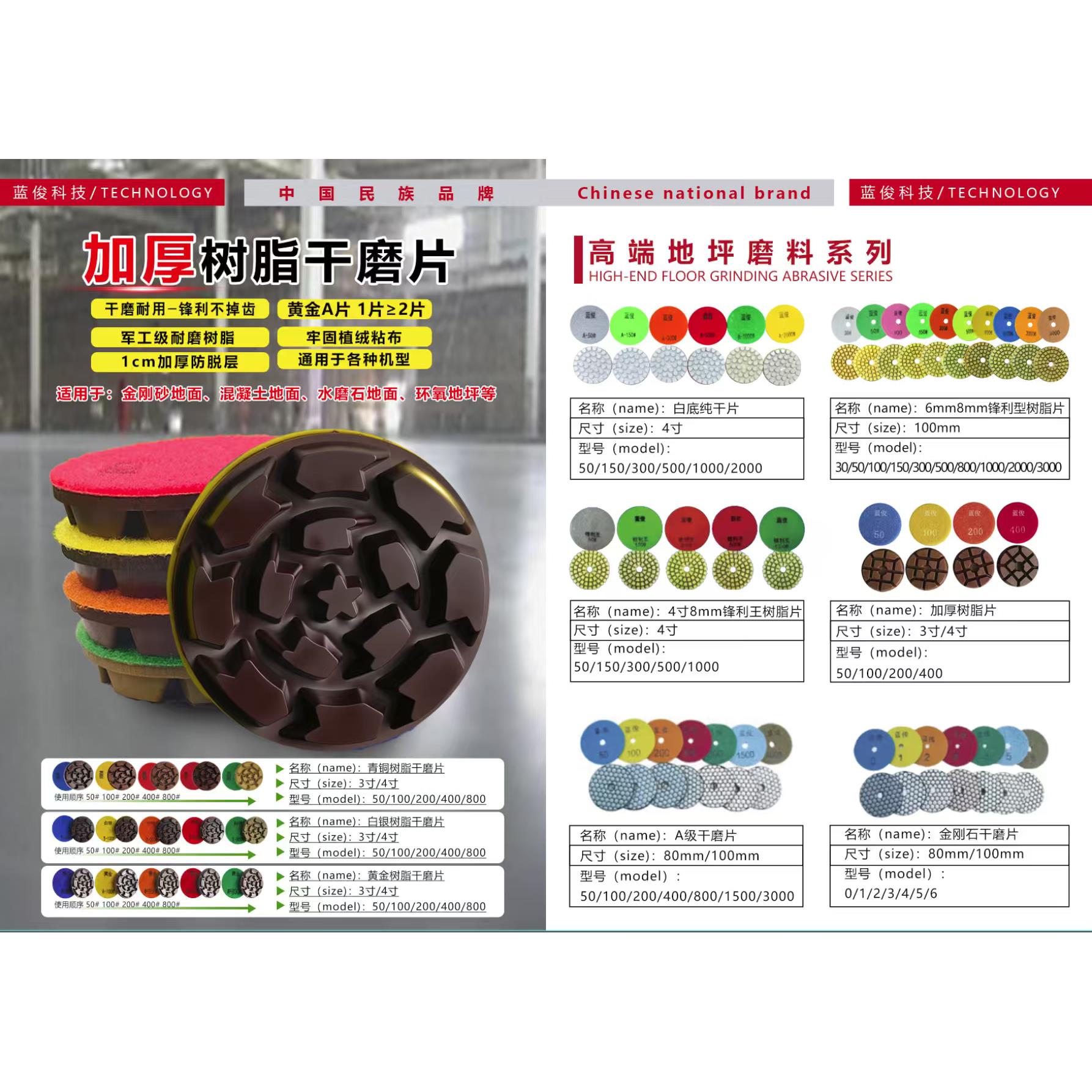 加厚混凝土耐磨金刚砂固化环氧水磨石地坪干磨水磨抛光树脂磨片
