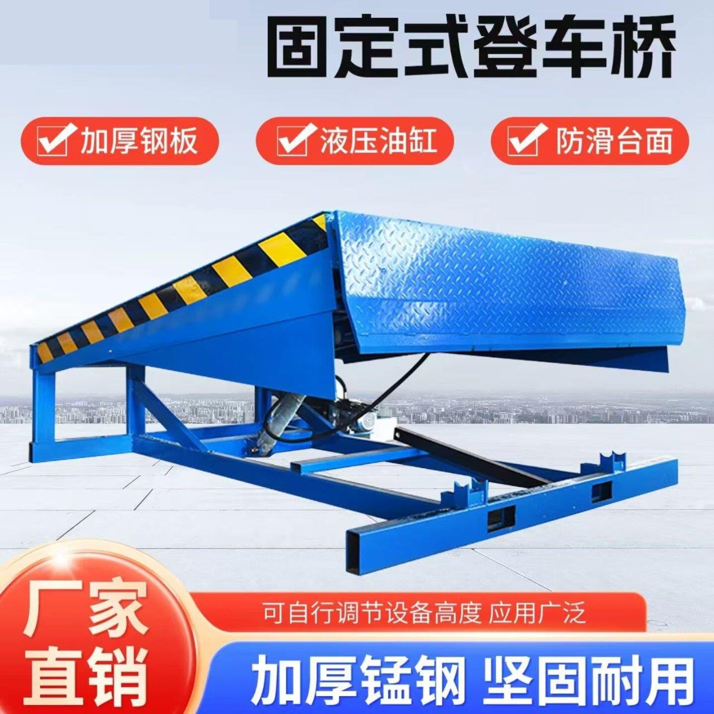 固定登车桥卸货装车提升叉车升降定制过桥移动式厂房液压货台6吨