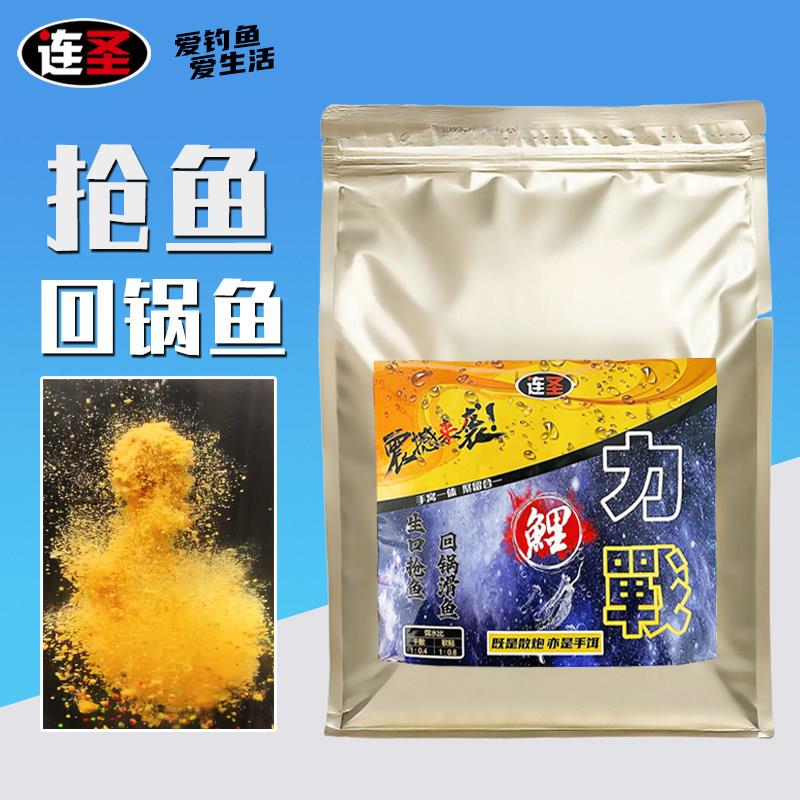 连圣力战 黑坑鲤鱼饵料专用攻混养小黄面 面散炮野钓鱼饵偷驴回锅