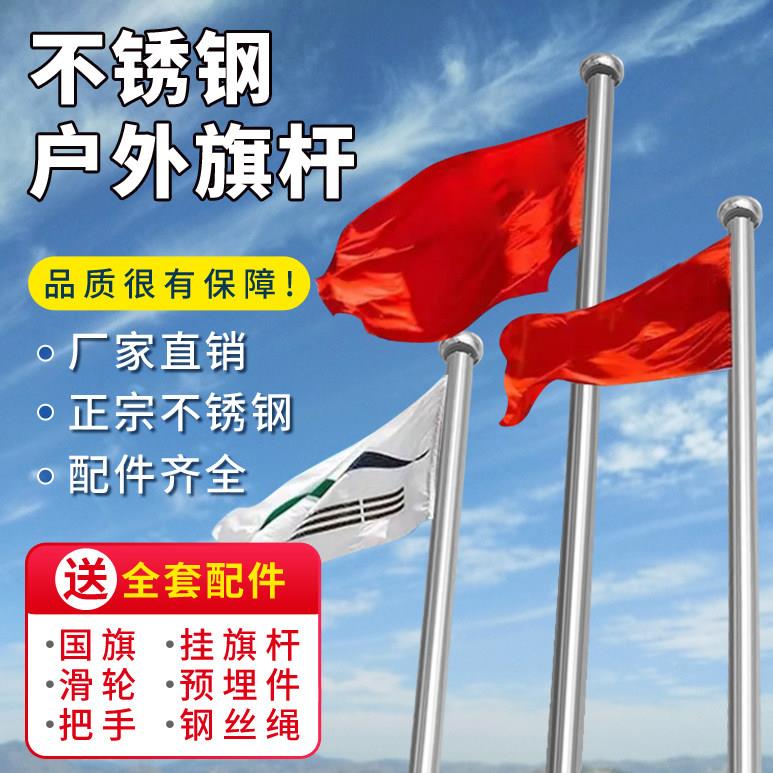 武汉304不锈钢锥型旗杆手电动升降工地学校幼儿园12米10米9米15米