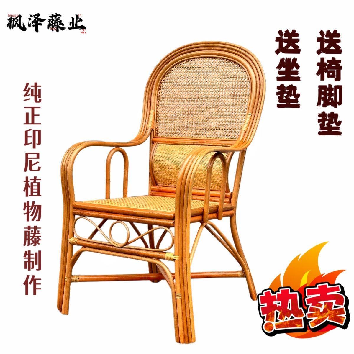 高靠背护腰滕椅天然真藤椅单人椅子手工编织办公家用老人靠椅腾椅