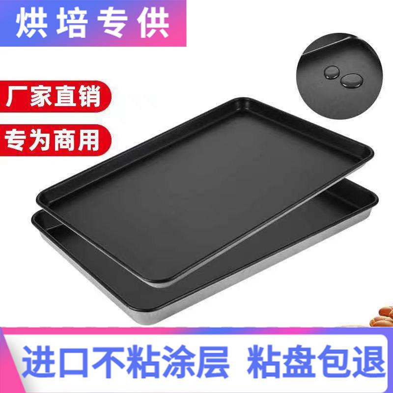 食品级40*60不粘烤盘商用不沾铝盘蛋糕面包烘培模具304不锈钢烤盘