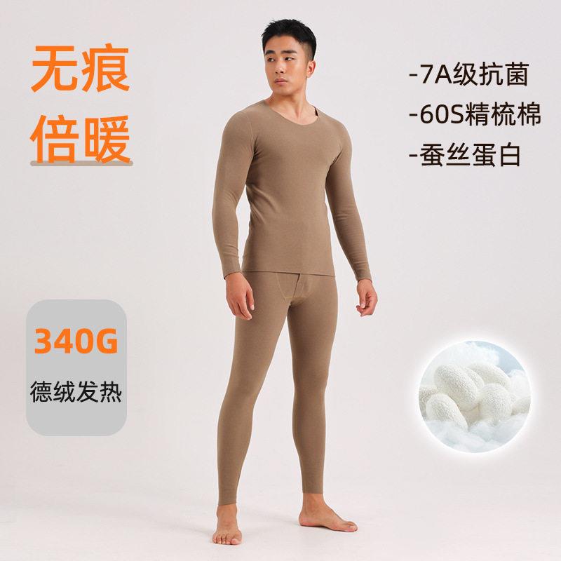 24新款磨毛德绒发热衣裤男款圆领秋冬发热秋衣卫生裤男士大尺码