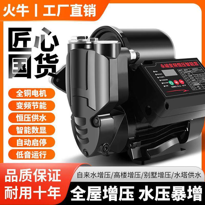 铜线变频家用增压泵全自动静音恒压自来水加压220v自吸抽水压力泵