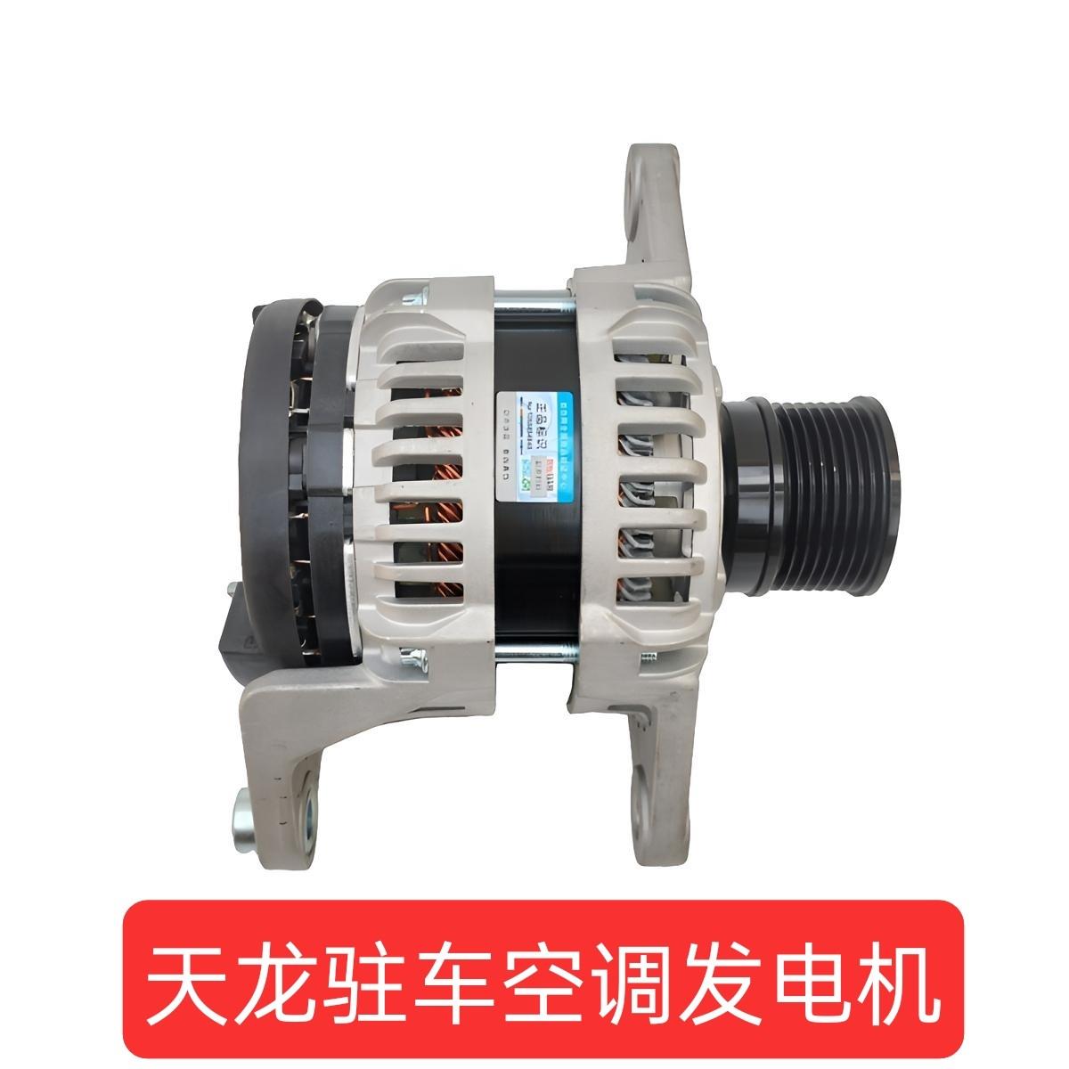 天龙驻车空调发电机扁铜6CT大功率申湖原厂纯铜28v150A140A康明斯