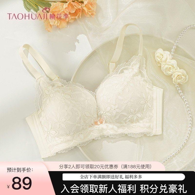 桃花季内衣女小胸聚拢显大纯欲收副乳防下垂无钢圈调整型文胸套装