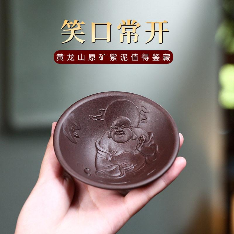 手工紫泥宜兴紫砂品茗小杯子笑口常开斗笠主人杯功夫茶杯个人80cc
