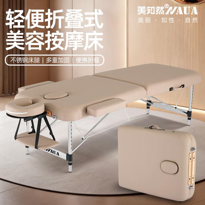 美知然不锈钢折叠按摩床家用便携式推拿理疗床中医养生康复美容床