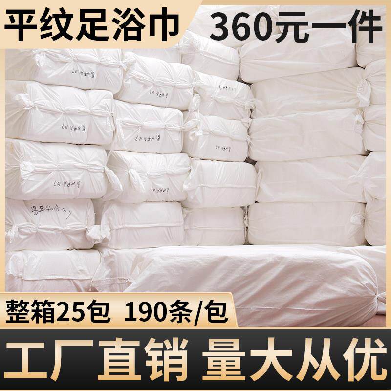 一次性足浴巾擦脚纸擦脚布美发店美容美甲足疗毛巾加厚吸水洗脚巾